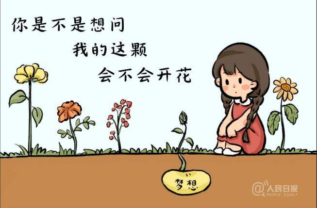 給1291萬高考生的手繪：愿屬于你的那朵花如愿綻放