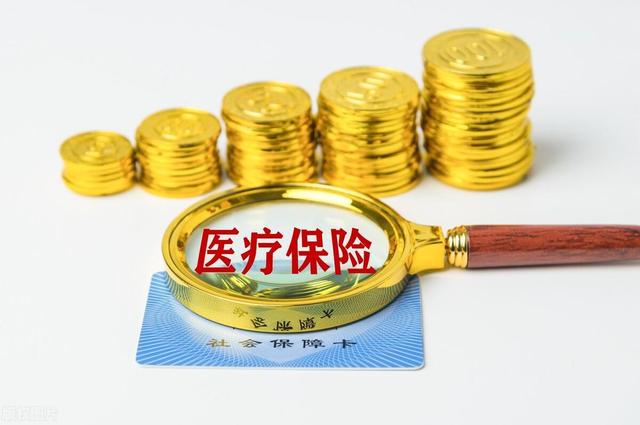 2023年1至4月基本醫(yī)保基金收入1.14萬(wàn)億元 同比增長(zhǎng)8.1%