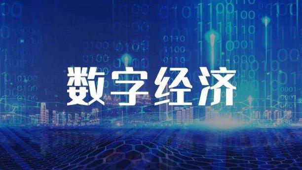 數(shù)實(shí)深度融合，山東逐夢(mèng)數(shù)字經(jīng)濟(jì)“藍(lán)?！? class=