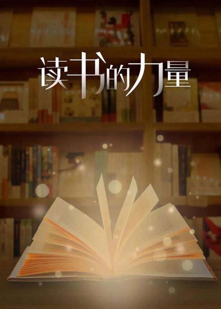 年輕人讀書(shū)新方式，寫(xiě)滿(mǎn)了他們熱愛(ài)的生活