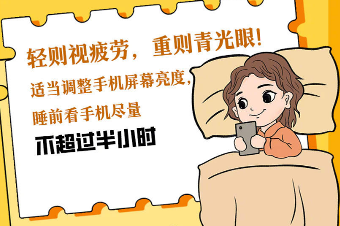 當代年輕人10大傷眼習慣，你中了幾個？