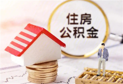 2022年全國住房公積金發(fā)放個人住房貸款逾一萬億元