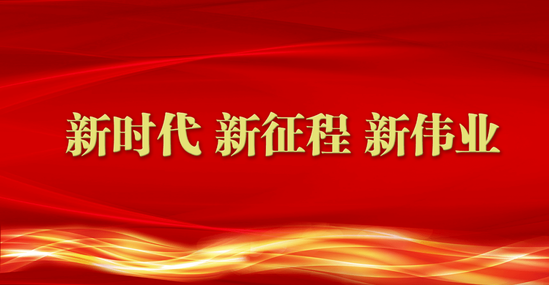 學思想、強黨性、重實踐、建新功丨中央第十九指導組：求真務(wù)實推動主題教育走深走實