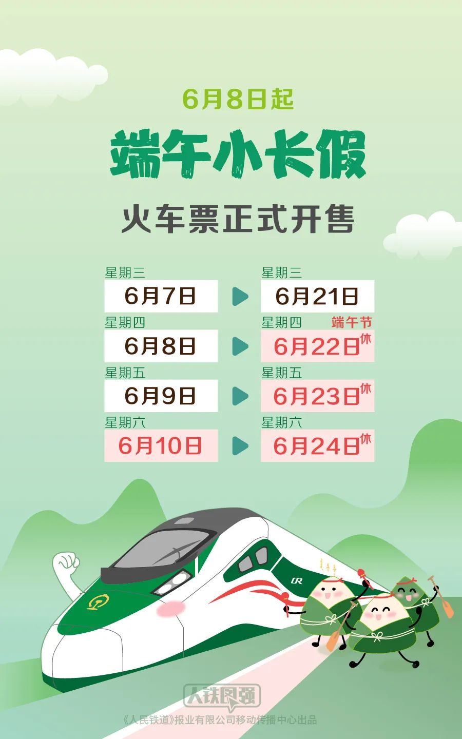 端午小長假火車票開售！部分航線機(jī)票低至300元，多景區(qū)減免門票