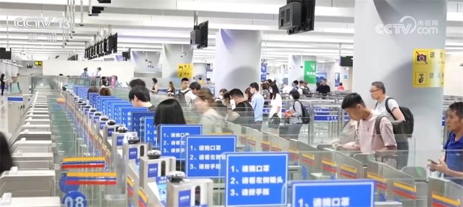端午節(jié)期間日均132.1萬(wàn)人次出入境
