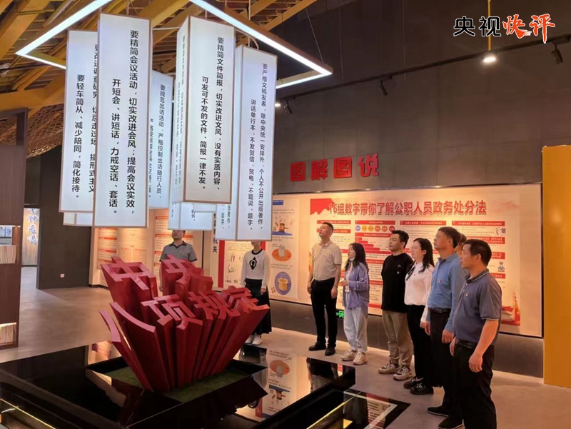 【央視快評(píng)】抓實(shí)以學(xué)正風(fēng)、大興務(wù)實(shí)之風(fēng)、弘揚(yáng)清廉之風(fēng)、養(yǎng)成儉樸之風(fēng)