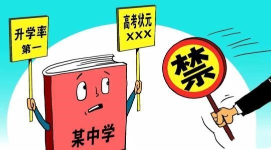 嚴(yán)禁炒作“高考狀元”！北京不公布排名前20名考生