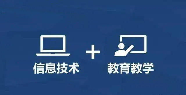 教育部：堅(jiān)定不移推進(jìn)國(guó)家教育數(shù)字化戰(zhàn)略行動(dòng)