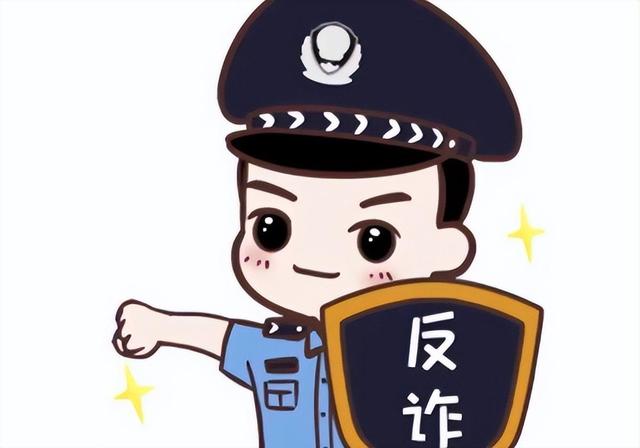 “七大反詐利器”有效防范電信網(wǎng)絡(luò)詐騙