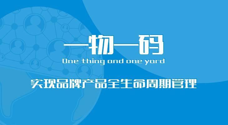 用數字技術防偽，靠譜！