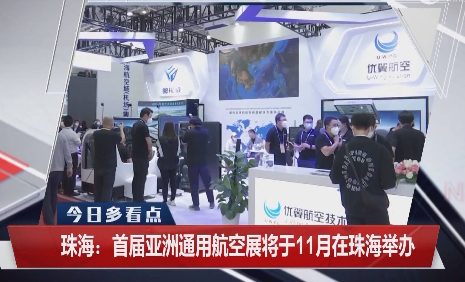 超60架飛機(jī)參展！2023亞洲通用航空展于11月在珠海舉行