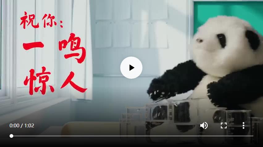 傳遞祝福！2023高考加油歌來了