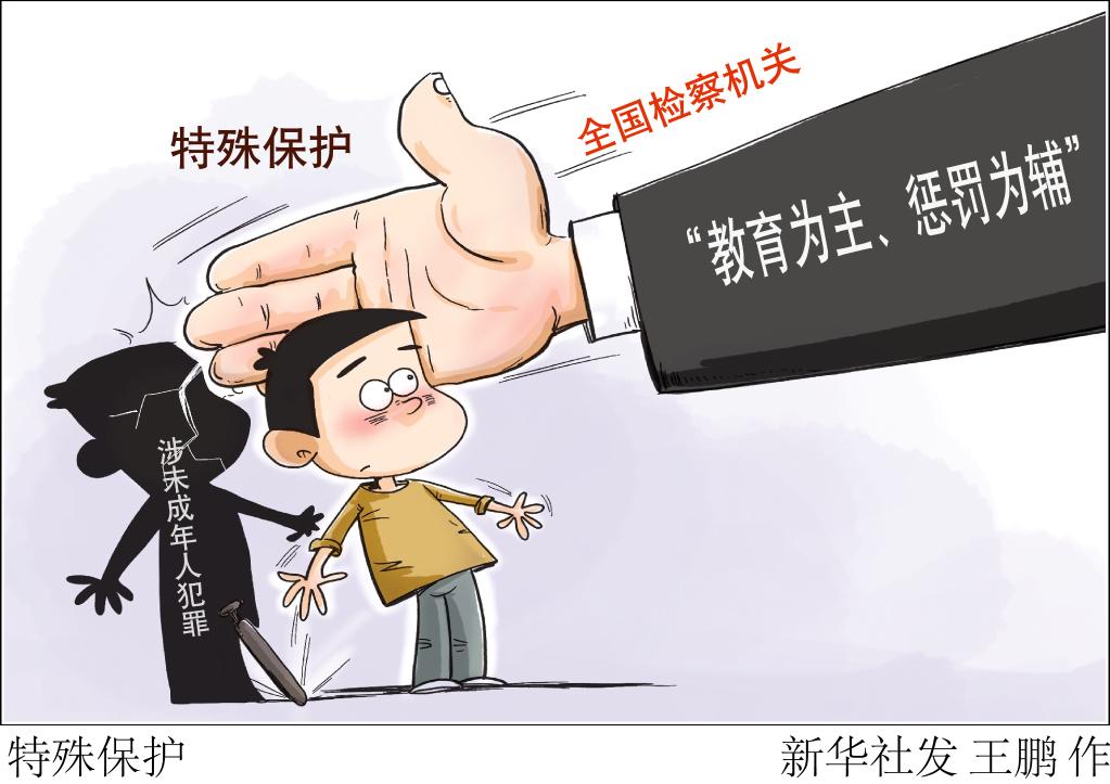 拍案丨用法守護，用情救助……司法這樣護航未成年人成長