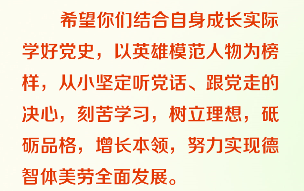 時(shí)習(xí)之 少年志｜“中國(guó)夢(mèng)要靠你們來(lái)實(shí)現(xiàn)” 習(xí)近平關(guān)心少年兒童成長(zhǎng)