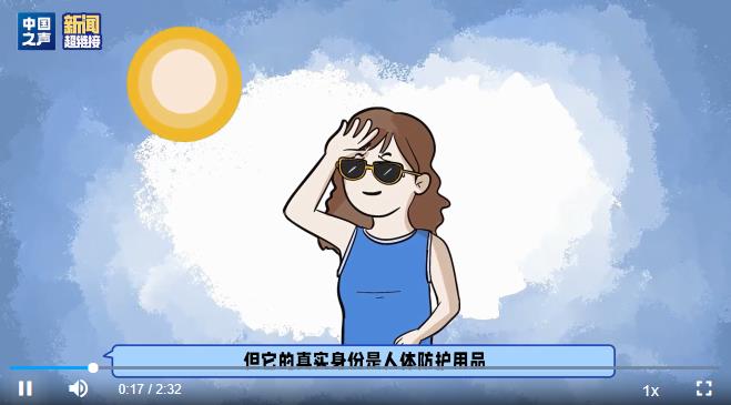 全國愛眼日：耀眼真“奪目”：太陽鏡顏色越深越護眼？