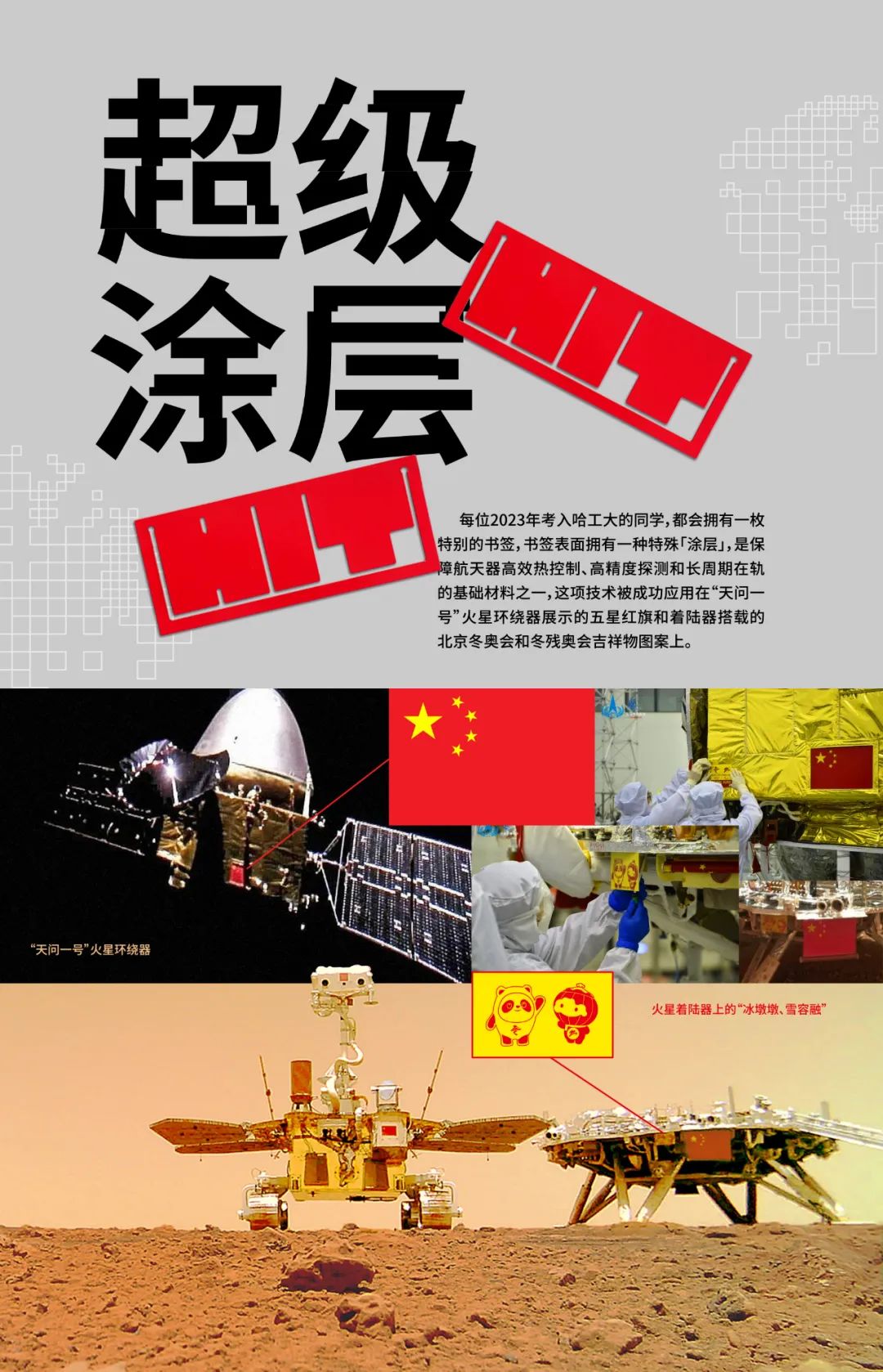 這所學校的高考錄取通知書，宇宙級浪漫！