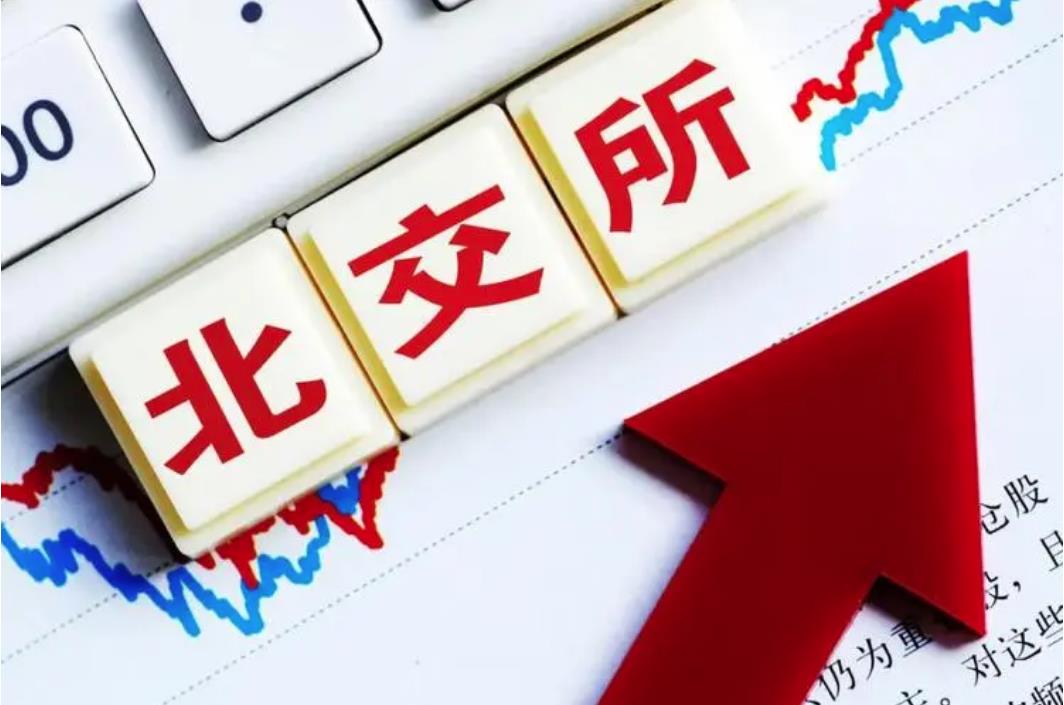 北交所與港交所簽署合作諒解備忘錄 推出京港兩地上市安排