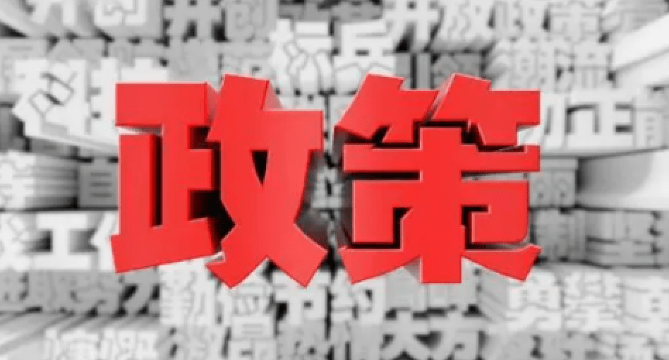國家發(fā)展改革委部署加大宏觀政策調(diào)控力度等六方面任務(wù)