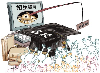 只要花2萬，百分之百上目標(biāo)學(xué)校？招生騙局何以屢禁不止？