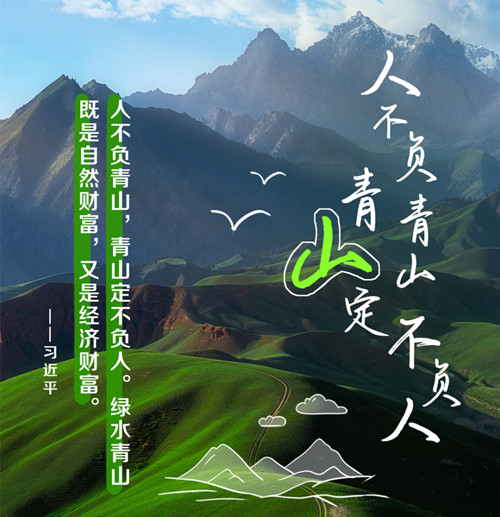 聯(lián)播+｜習(xí)近平心中的大美中國(guó)