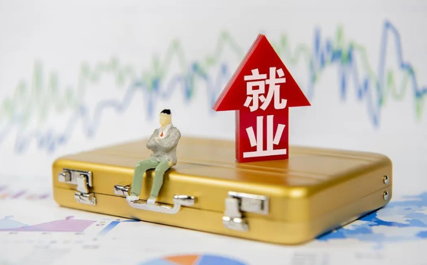 精準(zhǔn)對接，廣搭平臺促就業(yè)