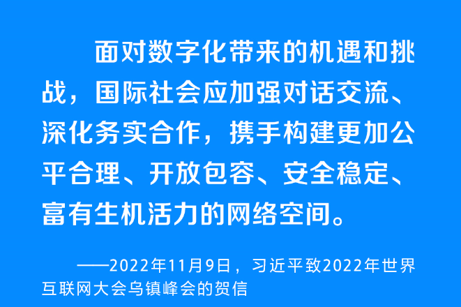 時習之 闊步邁向網絡強國｜因勢而謀 應勢而動 順勢而為 習近平強調筑牢網絡安全防線