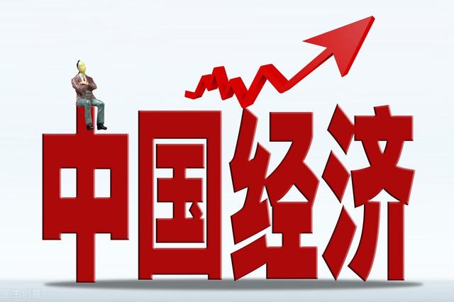 上半年中國經濟表現如何？有哪些新變化和新特點？權威分析來了