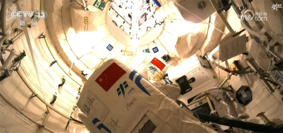 神舟十六號(hào)航天員乘組圓滿完成出艙活動(dòng)