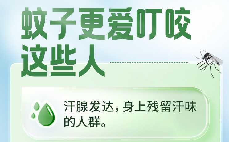 海報(bào)圖品丨防不勝防？夏季防蚊蟲(chóng)“必殺技”來(lái)了！