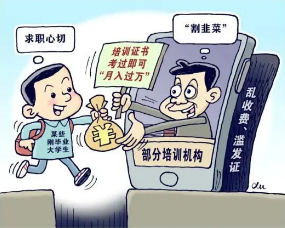免考拿證、代為掛靠，這種“躺賺”是套路！