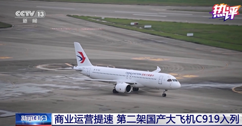 第二架入列 C919飛出“加速度”