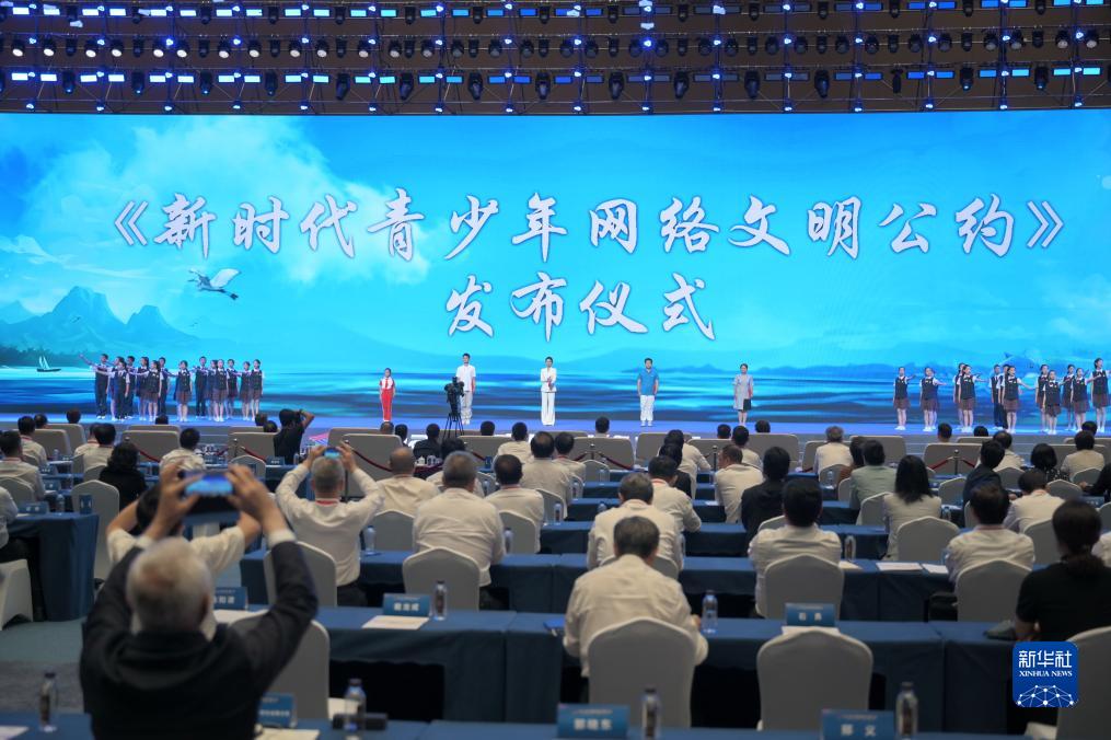 用網(wǎng)絡(luò)匯聚文明力量——2023年中國網(wǎng)絡(luò)文明大會觀察