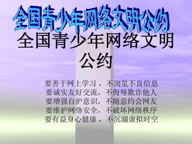 2023年中國(guó)網(wǎng)絡(luò)文明大會(huì)開幕 發(fā)布《新時(shí)代青少年網(wǎng)絡(luò)文明公約》