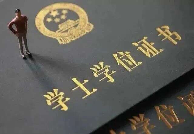 入職要交畢業(yè)證原件？人力資源社會保障部回應(yīng)：請果斷說“不”！