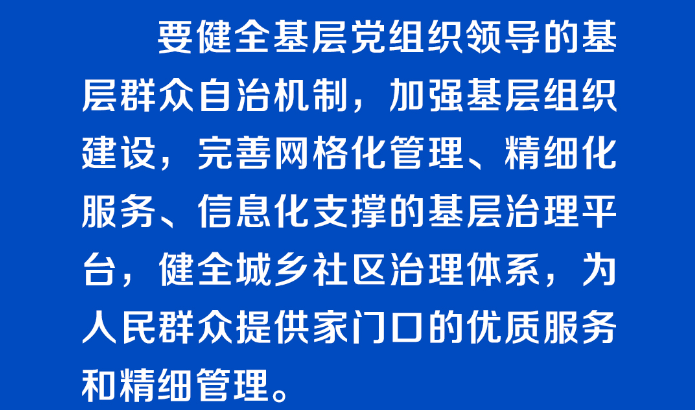 闊步邁向網(wǎng)絡(luò)強(qiáng)國｜以人民為中心 習(xí)近平引領(lǐng)網(wǎng)絡(luò)信息化建設(shè)