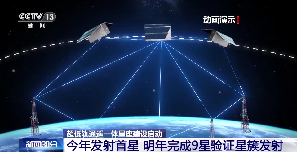 超低軌通遙一體衛(wèi)星星座正式啟動建設(shè) 計劃12月發(fā)射首顆衛(wèi)星