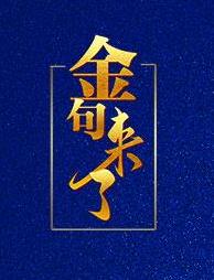 金句來了！習近平：和平、發(fā)展、合作、共贏的時代潮流不可阻擋