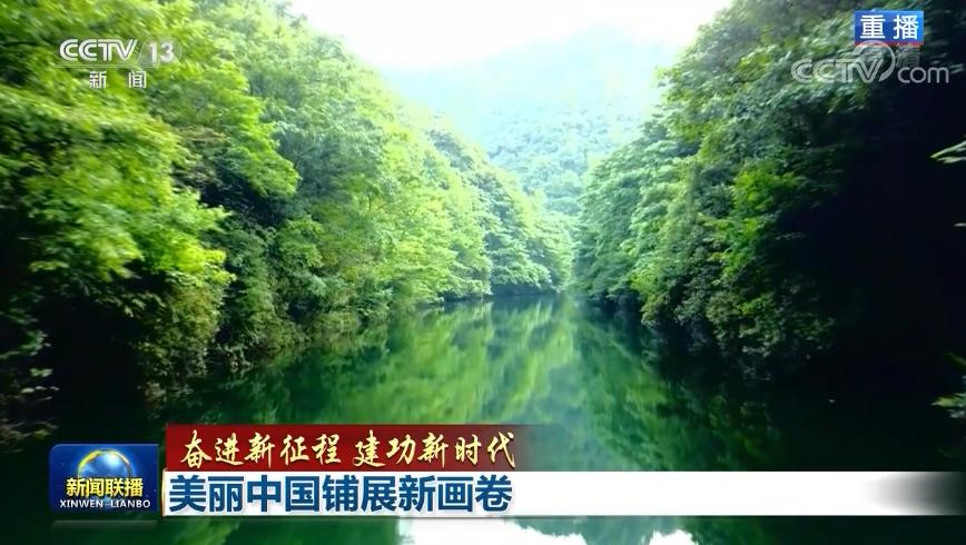 全面鋪展美麗中國(guó)畫(huà)卷