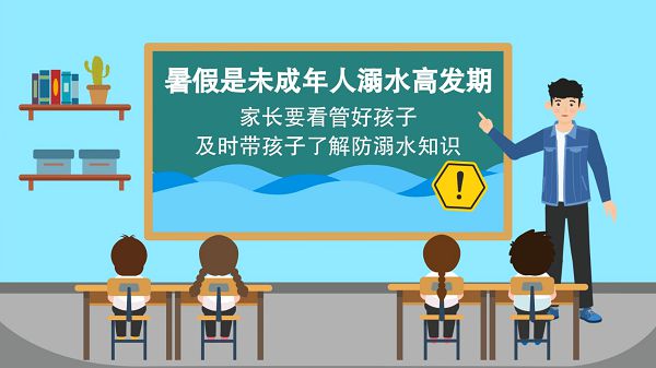 @廣大家長們，這些防溺水安全知識(shí)和孩子一起學(xué)習(xí)