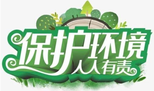 生態(tài)環(huán)境部：對造假行為決不放過