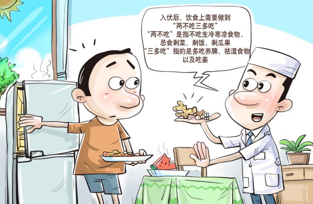 “三伏天”如何通過飲食養(yǎng)生？專家這樣說