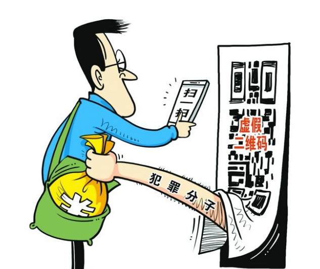 “掃一掃”暗藏風(fēng)險(xiǎn) 二維碼監(jiān)管應(yīng)“加碼”