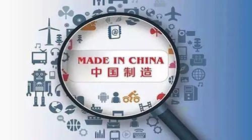 對標(biāo)高質(zhì)量做強“中國制造”