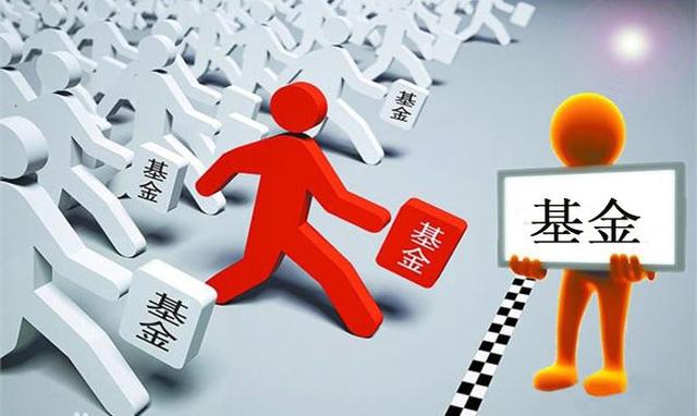 基金費(fèi)率改革帶來了什么