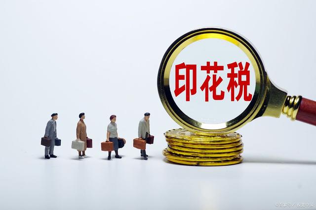 證券交易印花稅減半征收，為啥說(shuō)這是重大利好？