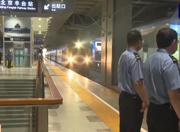 脫困！首批328名K396次乘客抵達(dá)北京豐臺(tái)站