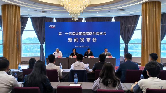 第25屆中國國際軟件博覽會將在天津舉辦 五大亮點值得關(guān)注