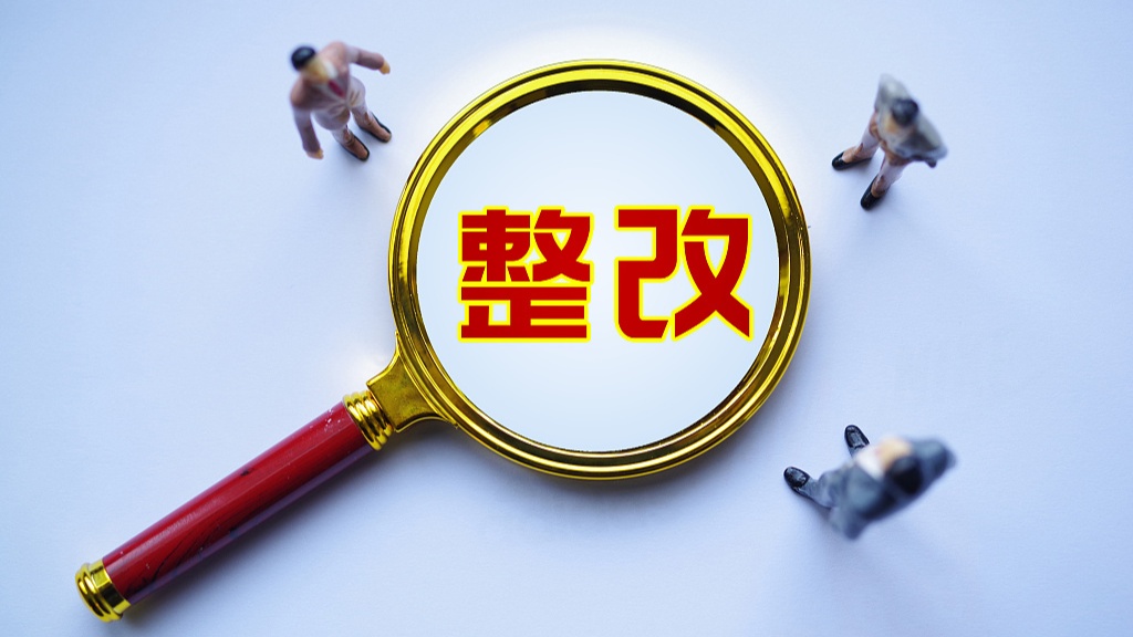 教育部黨組印發(fā)《關(guān)于加強內(nèi)部巡視整改和成果運用的若干措施》