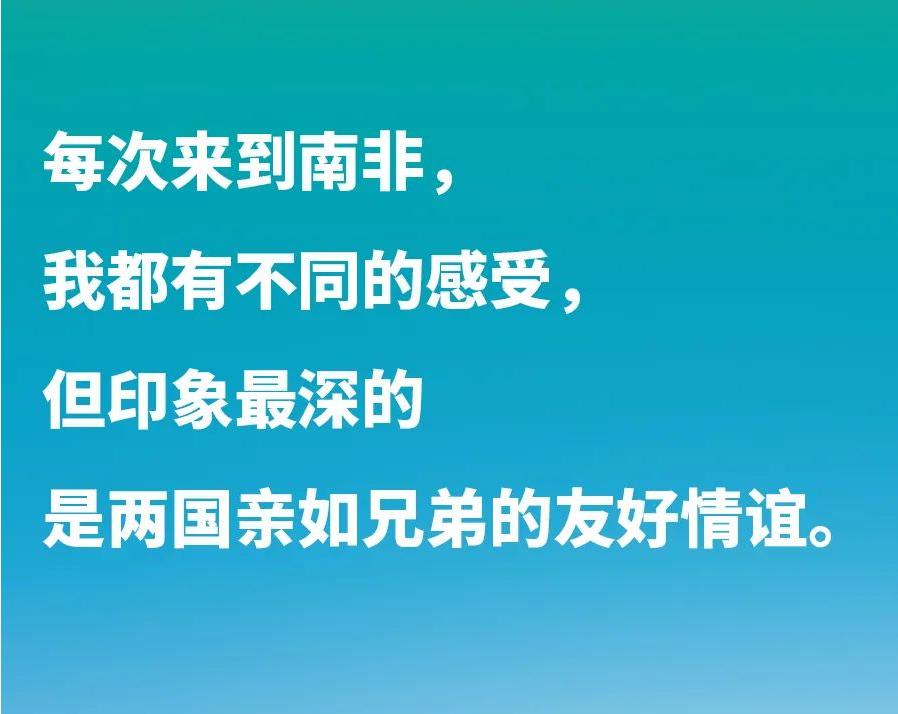 習近平：中南關(guān)系步入“黃金時代”