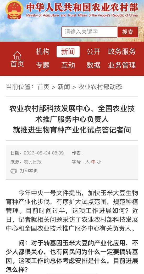 會致癌、引起不孕不育？關(guān)于轉(zhuǎn)基因食品，農(nóng)業(yè)農(nóng)村部正式回應(yīng)了！